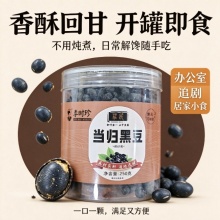 李时珍当归黑豆2盒