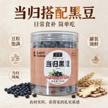 李时珍当归黑豆2盒
