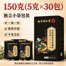 参杞黄精杜仲雄花九宝茶 2盒