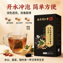 参杞黄精杜仲雄花九宝茶 2盒