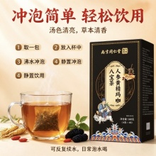人参黄精玛咖八宝茶2盒