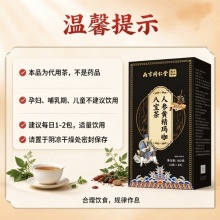 人参黄精玛咖八宝茶2盒