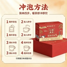 南京同仁堂红糖姜茶2盒