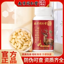 三参天麻杜仲叶鹿心特殊膳食2盒