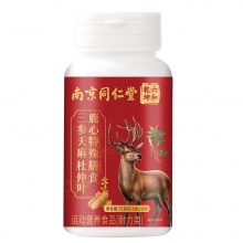 三参天麻杜仲叶鹿心特殊膳食2盒