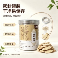 李时珍黄芪2盒