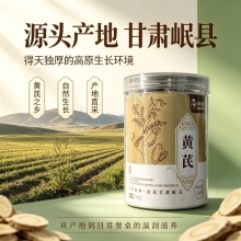 李时珍黄芪2盒
