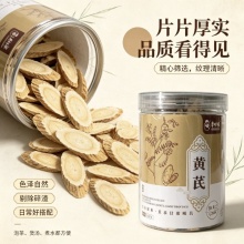 李时珍黄芪2盒