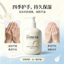 钰诗蔻山羊奶护手霜2瓶