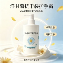灵根洋甘菊抗干裂护手霜2瓶