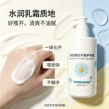 灵根洋甘菊抗干裂护手霜2瓶