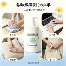 灵根洋甘菊抗干裂护手霜2瓶