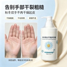 灵根洋甘菊抗干裂护手霜2瓶