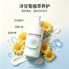 灵根洋甘菊抗干裂护手霜2瓶