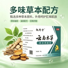 魏郎中 云南本草痔消保健膏30g2盒