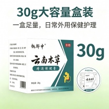 魏郎中 云南本草痔消保健膏30g2盒