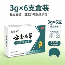 魏郎中云南本草痔消保健膏6支装2盒