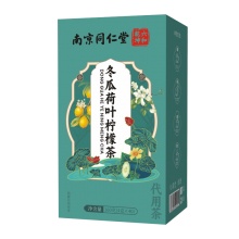 南京同仁堂冬瓜荷叶柠檬茶2盒