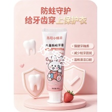 马可小精灵儿童防蛀牙膏60g3盒