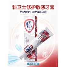 科卫士抗敏修护敏感牙膏3盒