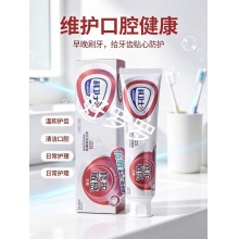 科卫士抗敏修护敏感牙膏3盒