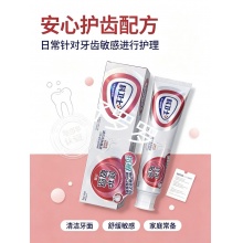科卫士抗敏修护敏感牙膏3盒