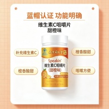 南京同仁堂 Speakin维生素C咀嚼片2盒