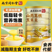 南京同仁堂乾六坤和山药葛根玉米羹2桶