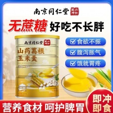 南京同仁堂乾六坤和山药葛根玉米羹2桶