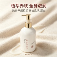 寻及黄芪身体乳2瓶