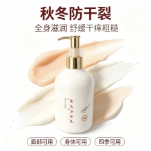 寻及黄芪身体乳2瓶