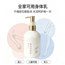 寻及黄芪身体乳2瓶