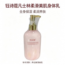 钰诗蔻凡士林柔滑美肌身体乳2瓶