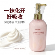 钰诗蔻凡士林柔滑美肌身体乳2瓶