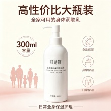 钰诗蔻胶原蛋白保湿身体乳2瓶