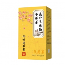 南京同仁堂桑叶玉米须牛蒡茶2盒