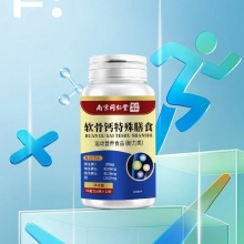 南京同仁堂软骨钙特殊膳食2盒
