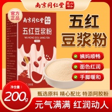 南京同仁堂五红豆浆粉2盒