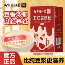 南京同仁堂五红豆浆粉2盒