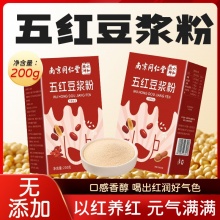 南京同仁堂五红豆浆粉2盒
