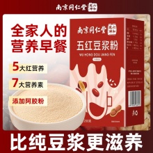 南京同仁堂五红豆浆粉2盒