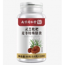 南京同仁堂灵芝枇杷麦冬特殊膳食2盒