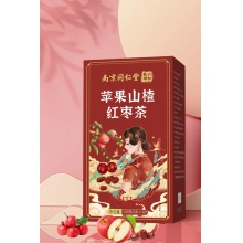 南京同仁堂苹果山楂红枣茶2盒