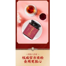 聚源集阿胶八珍膏3瓶
